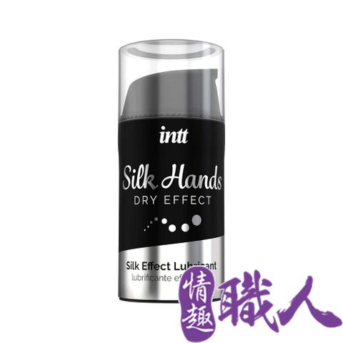 【情趣職人】巴西Intt Silk Hands 絲綢之手 高濃度矽性潤滑凝膠 15ml 潤滑液.情趣用品