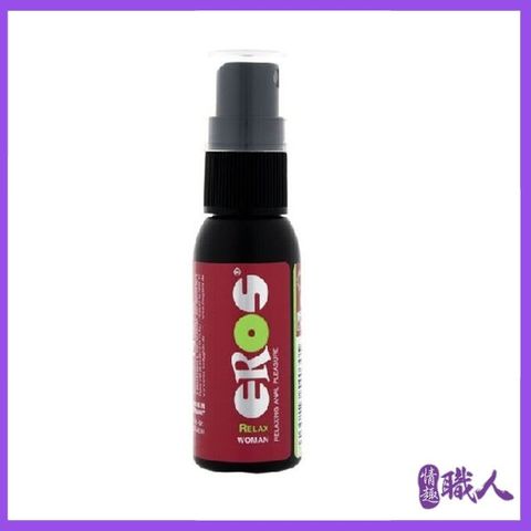 EROS 【情趣職人】德國 Relax Woman 高級女用後庭輕鬆噴霧 30ml