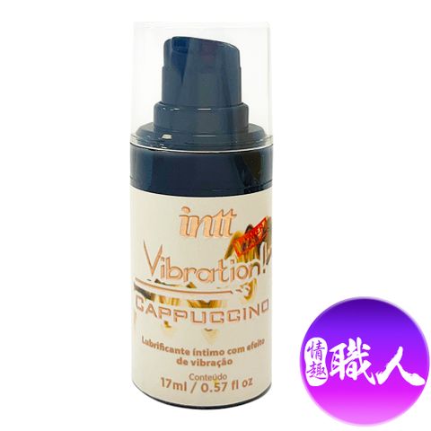 Intt 【情趣職人】巴西Vibration 跳跳糖感爆跳式高潮液 17ml 卡布奇諾