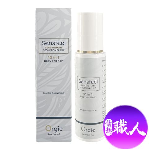 Orgie 【情趣職人】|Seduction for Woman|植物費洛蒙女士香水 100ml