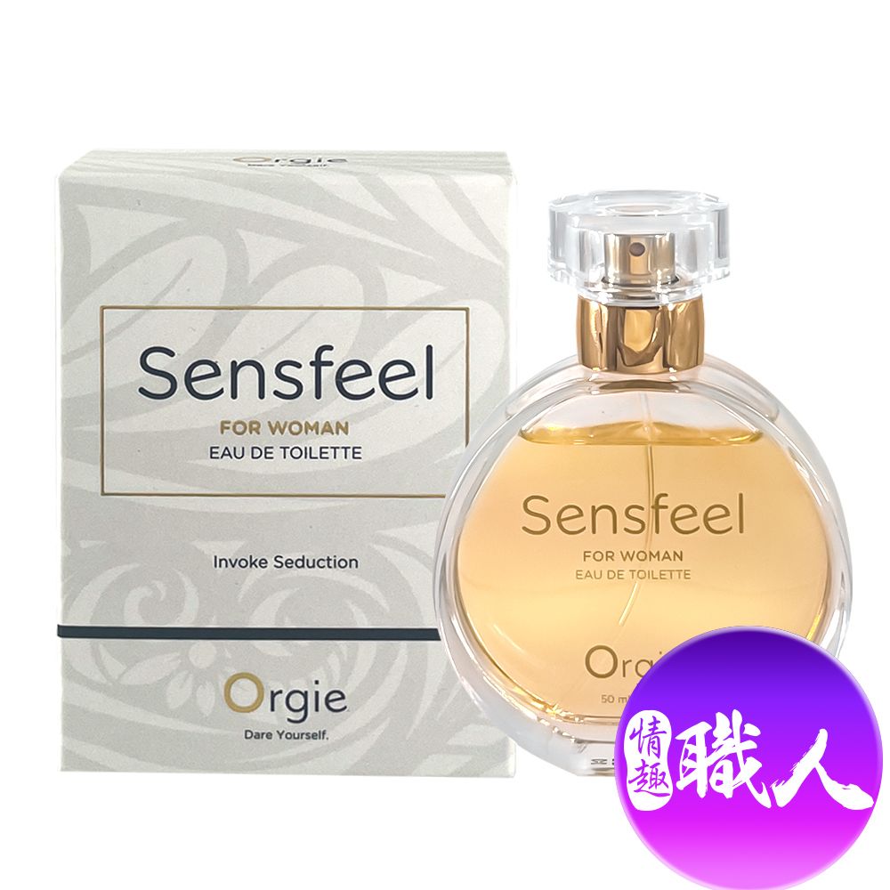  【情趣職人】Orgie|Sensfeel for Woman 費洛蒙女士香水 50ml