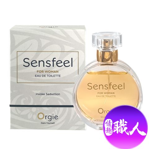 【情趣職人】Orgie|Sensfeel for Woman 費洛蒙女士香水 50ml