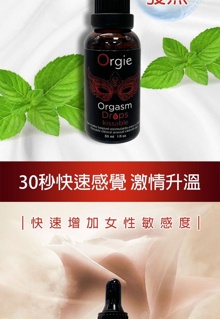 OrieOrgasmDrpskissable estimulante o clitoral arousal g 30秒快速感覺 激情升溫快速增加女性敏感度|