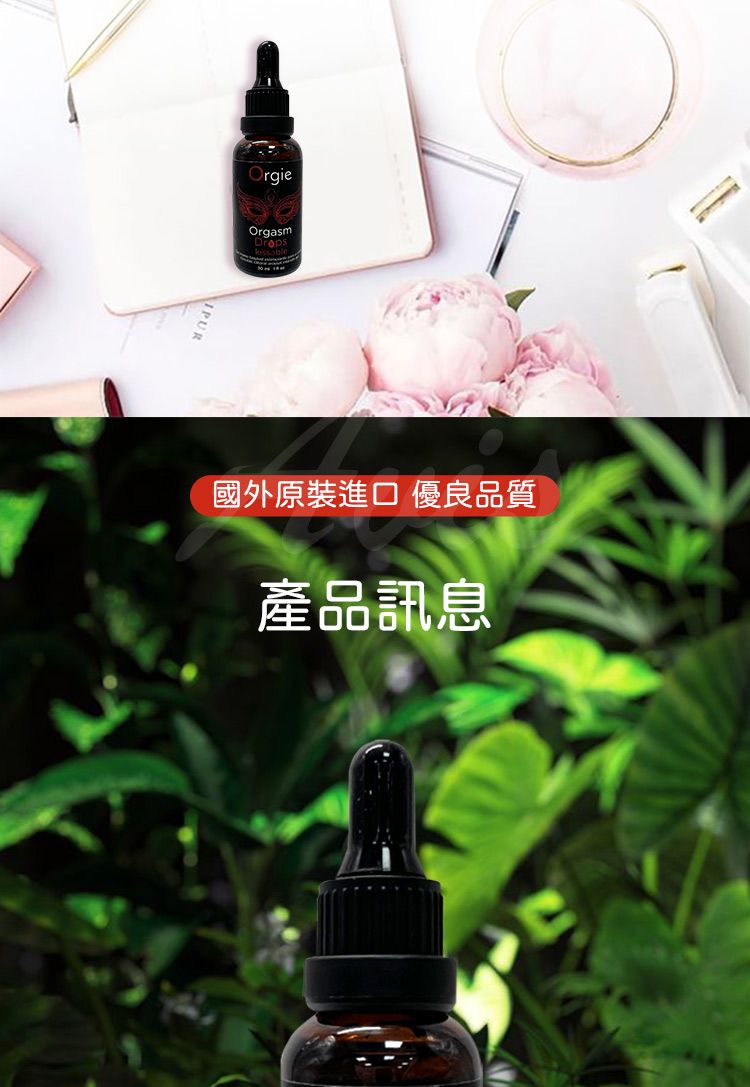 OrgieOrgasm國外原裝進口 優良品質產品訊息