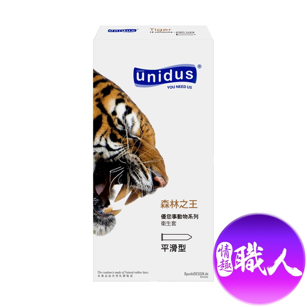 UNIDUS 【情趣職人】優您事 動物系列保險套-森林之王-平滑型 12入   情趣用品.情趣職人.安全套