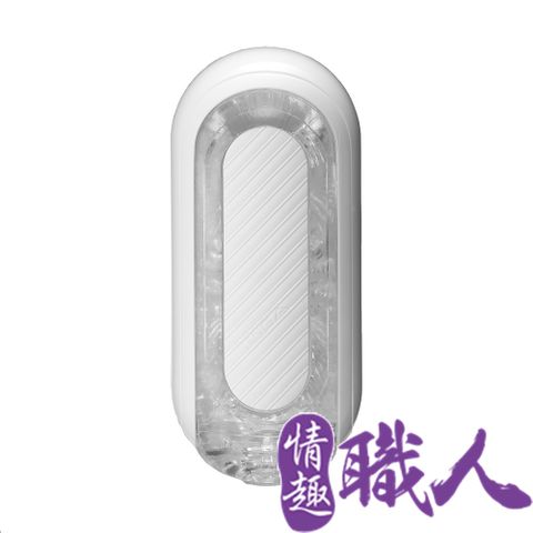 TENGA 【情趣職人】 FLIP 0 GRAVITY 飛機杯 自慰杯 重複性 TFZ-004細緻白