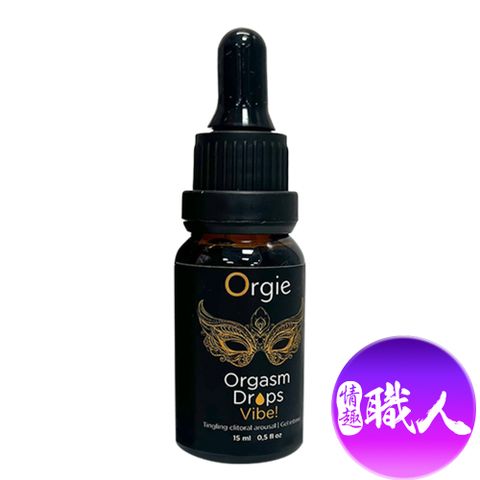 Orgie 【情趣職人】葡萄牙-ORGASM DROPS Vibe! 小金瓶女用快感高潮液 15ml	 情趣用品.情趣職人.EL 高潮液