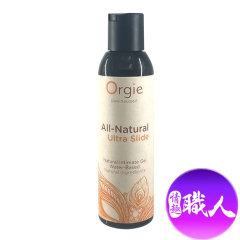 【情趣職人】Orgie|All-Natural Ultra Slide|自然長效絲滑潤滑液 150ml