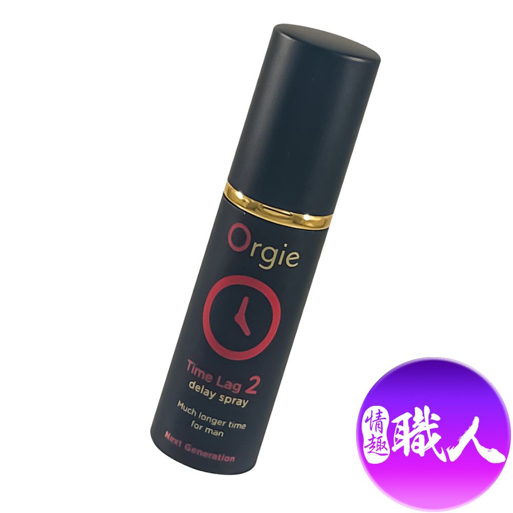 Orgie 【情趣職人】|Time Lag 2 Delay Spray|久時長效噴霧2代 10ml