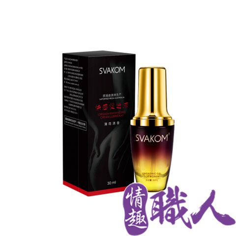 SVAKOM -快感促進液 高潮液(薄荷) 30ml 潤滑液