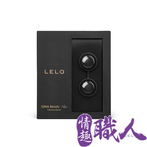 LELO 台灣澤豐總代理保固兩年- Beads NOIR 萊珞球  凱格爾訓練聰明球