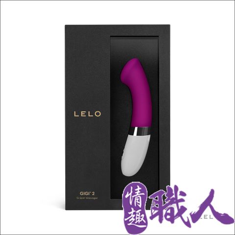 LELO 【情趣職人】瑞典-GIGI 2 琪琪 第二代魔力流線按摩棒-紫