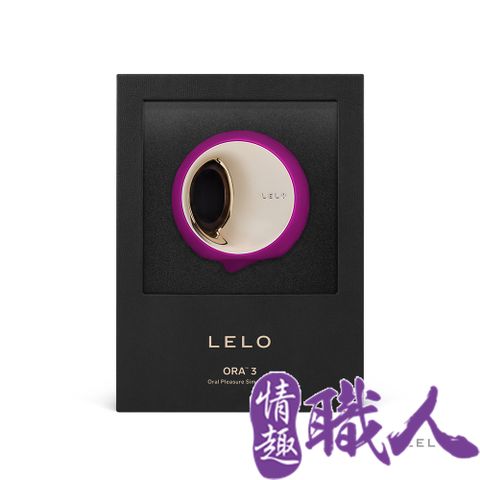 瑞典LELO-ORA 3 奧拉3代口愛按摩器 深玫紅