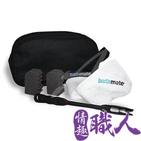 bathmate 【情趣職人】英國  專屬配件 Cleaing Kit 清潔套件組 BM-CK 情趣用品.情趣職人.清潔包