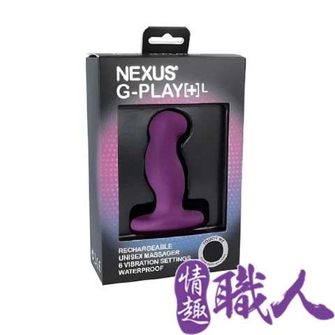 NEXUS 【情趣職人】英國 G-Play[+] G點玩樂按摩器-L 紫 情趣用品.情趣職人.按摩器