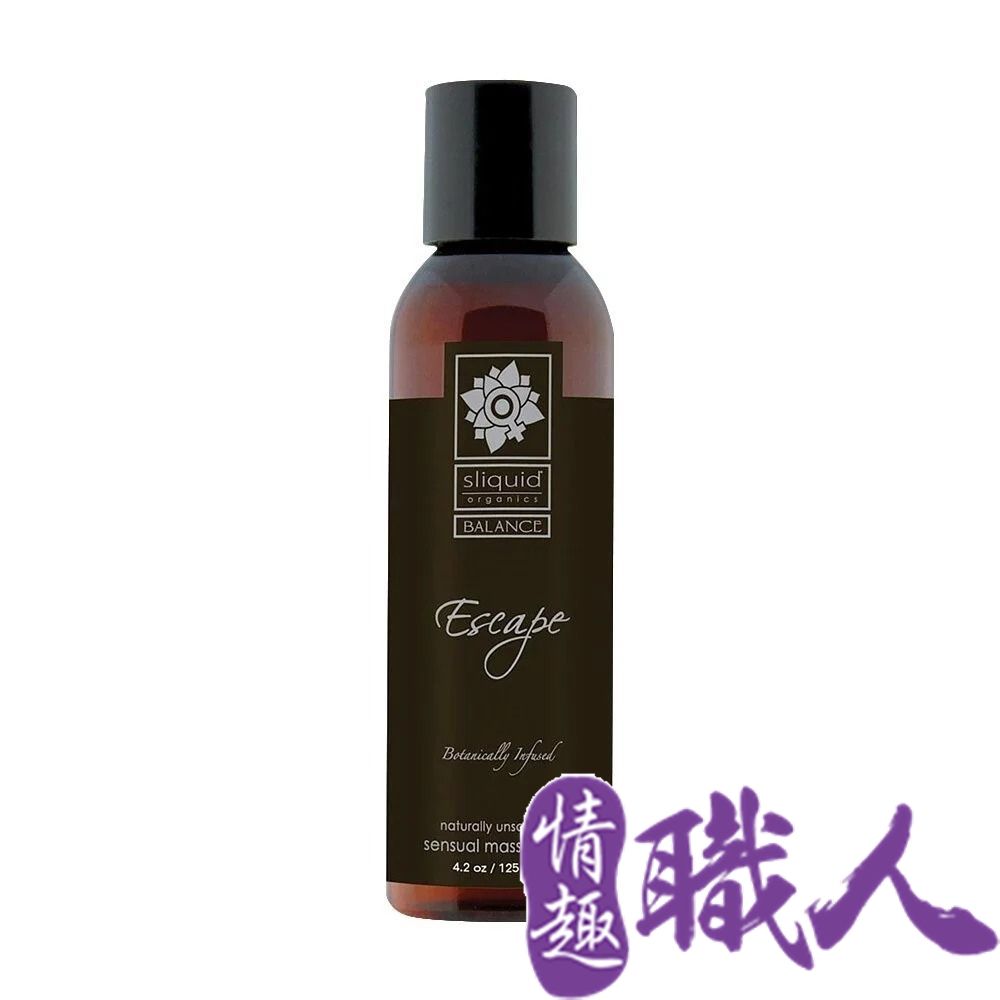 Sliquid 【情趣職人】美國-Escape 逃逸 天然植物萃取 調情按摩油 125ml-自然無味