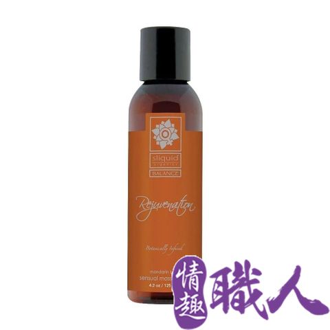 Sliquid 【情趣職人】美國-Rejuvenation 復甦 天然植物萃取 調情按摩油 125ml-柑橘羅勒