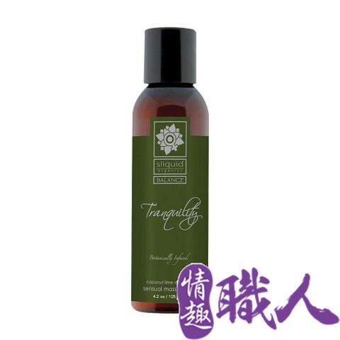 Sliquid 【情趣職人】美國-Tranquility 寧靜 天然植物萃取 調情按摩油 125ml-椰子馬鞭草