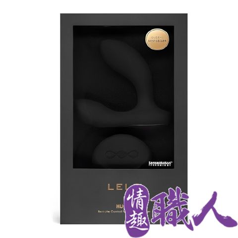 LELO 【情趣職人】 瑞典 HUGO 雨果 無線遙控 前列腺按摩器 公爵黑