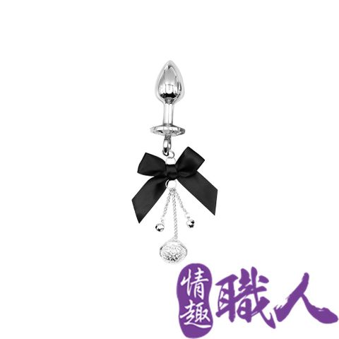 Sex Toys 【情趣職人】蝴蝶結鈴鐺肛塞常規