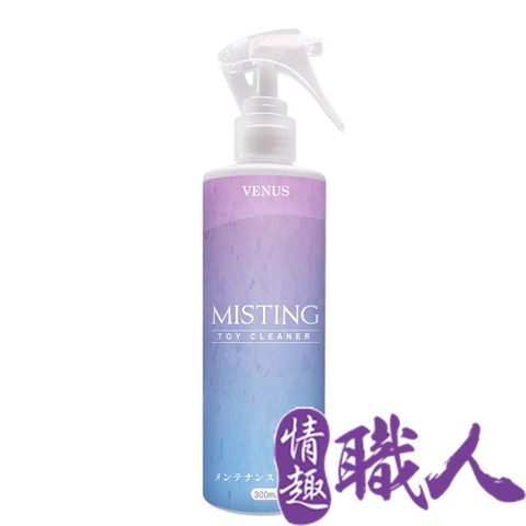 VENUS 【情趣職人】玩具保養抗菌清潔噴霧情趣用品專用 300ML 情趣用品.情趣職人.清潔噴霧