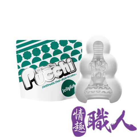 MENS MAX 【情趣職人】 Pucchi 自慰蛋水母纏繞 JELLYFISH 情趣用品.情趣職人.飛機杯