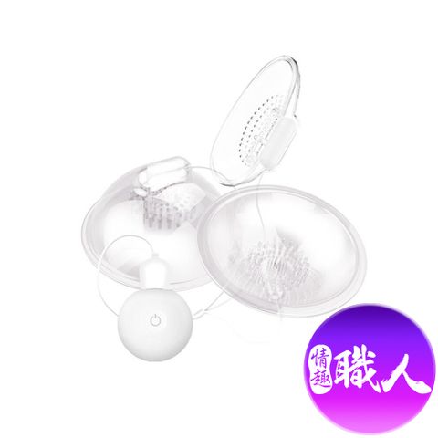 【情趣職人】GALAKU撩乳器三代乳房陰蒂刺激按摩器