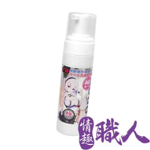 FM 【情趣職人】AG+ 銀離子飛機杯專用泡沫清洗液 200ml