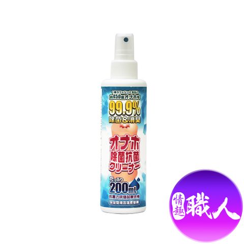 【情趣職人】Ligre自慰套飛機杯清潔噴霧 200ml