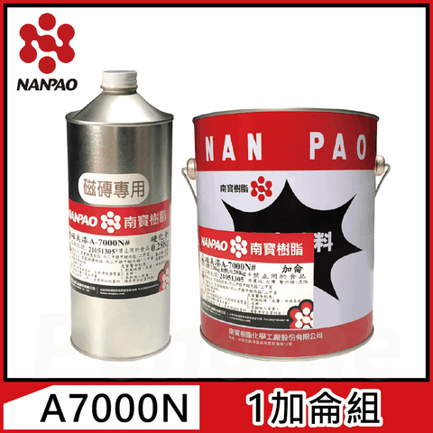 【NANPAO 南寶樹脂 】A7000N磁美漆 有光（1加侖組）