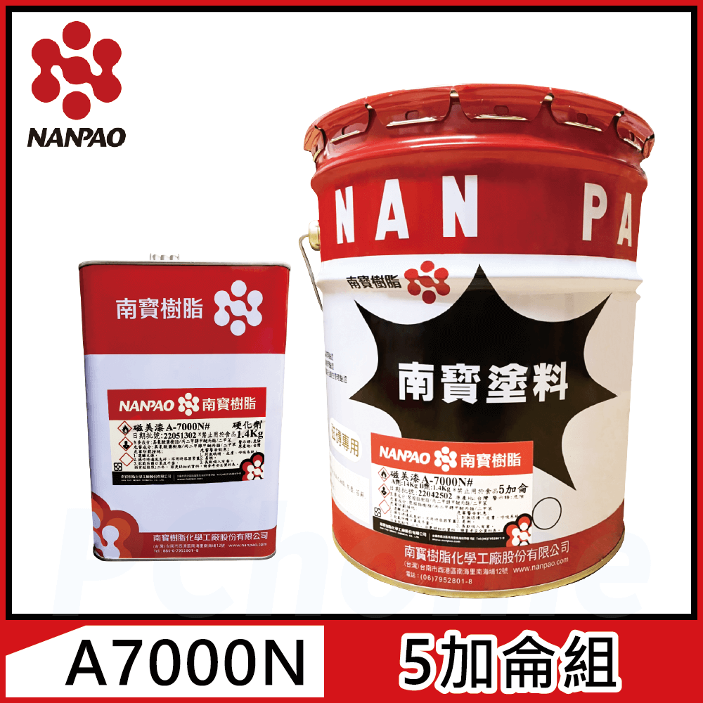  【NANPAO 南寶樹脂 】A7000N磁美漆 有光5加侖組