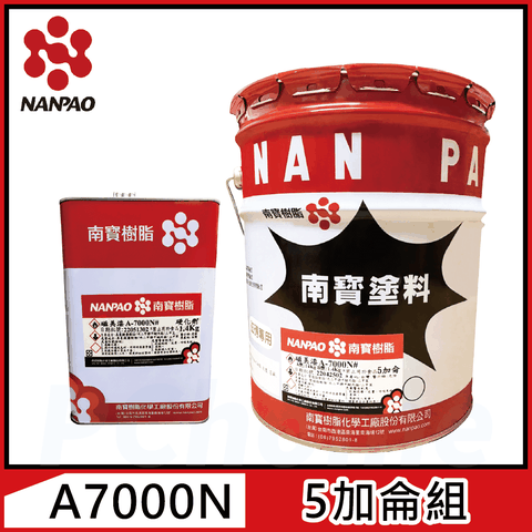 【NANPAO 南寶樹脂 】A7000N磁美漆 有光（5加侖組）