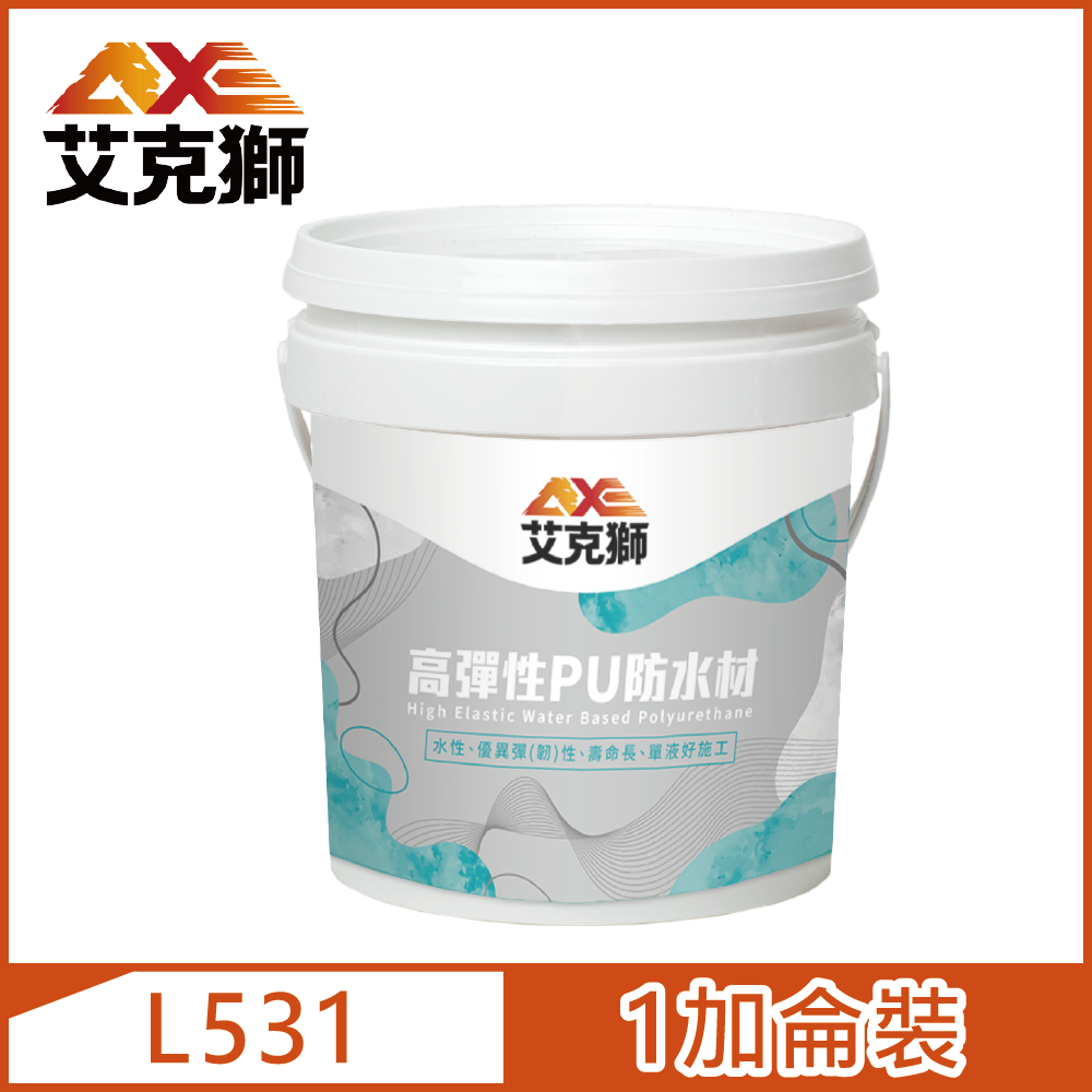 AXE 戰斧 【艾克獅】L531 高彈性PU防水材 水性1加侖裝