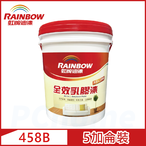 【Rainbow虹牌油漆】458 全效乳膠漆 平光（5加侖裝）