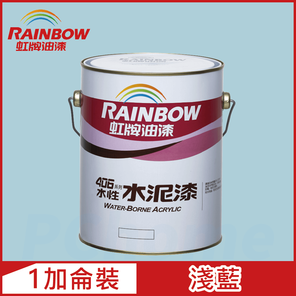 Rainbow 虹牌油漆 406 水性水泥漆 淺藍 有光1加侖裝