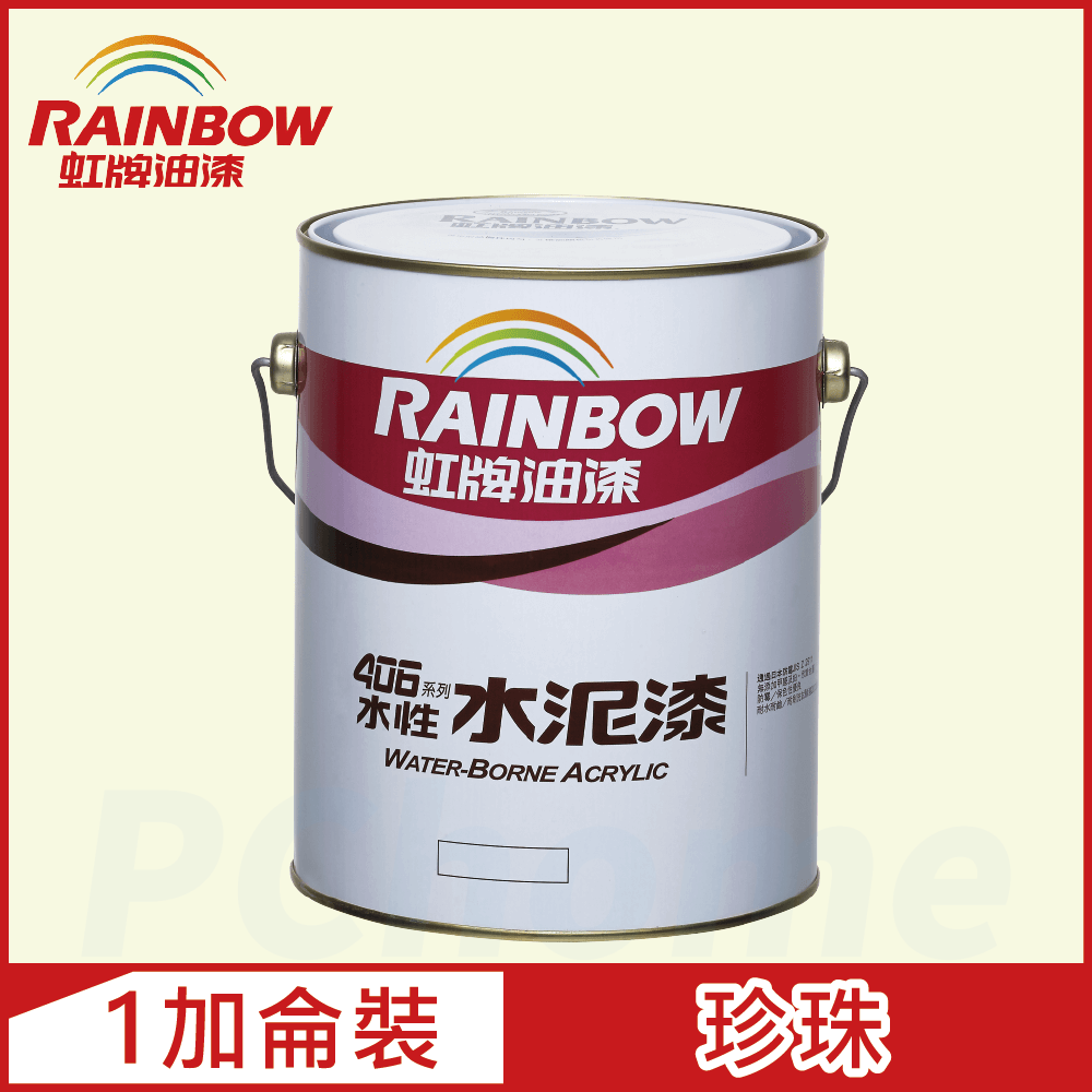 Rainbow 虹牌油漆 406 水性水泥漆 珍珠 有光1加侖裝