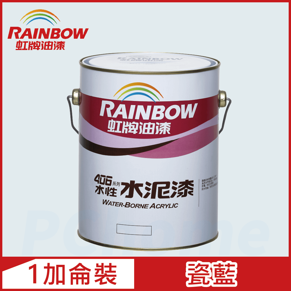 Rainbow 虹牌油漆 406 水性水泥漆 瓷藍 有光1加侖裝