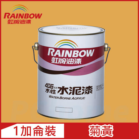 【Rainbow虹牌油漆】406 水性水泥漆 菊黃 有光（1加侖裝）