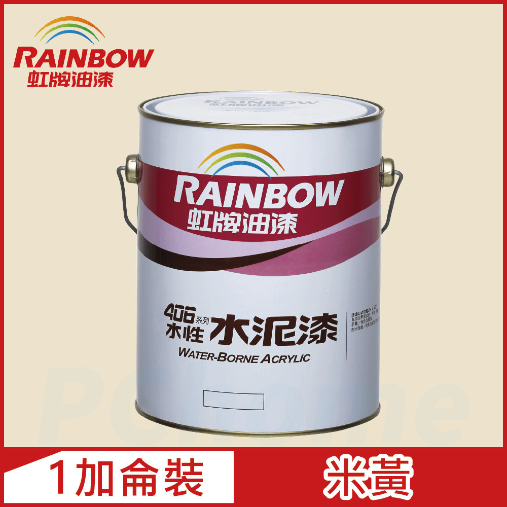 Rainbow 虹牌油漆 406 水性水泥漆 米黃 有光1加侖裝