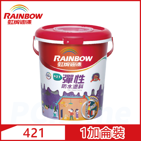 【Rainbow虹牌油漆】421 彈性防水塗料 有光（1加侖裝）