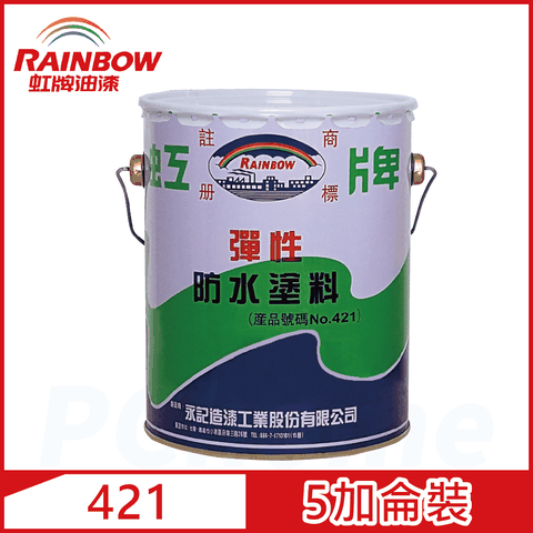 【Rainbow虹牌油漆】421 彈性防水塗料 有光（5加侖裝）