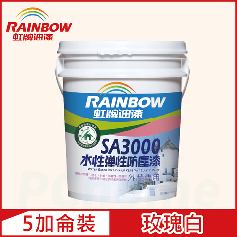 【Rainbow虹牌油漆】SA3000水性彈性防塵漆 7090玫瑰白 半光（5加侖裝）