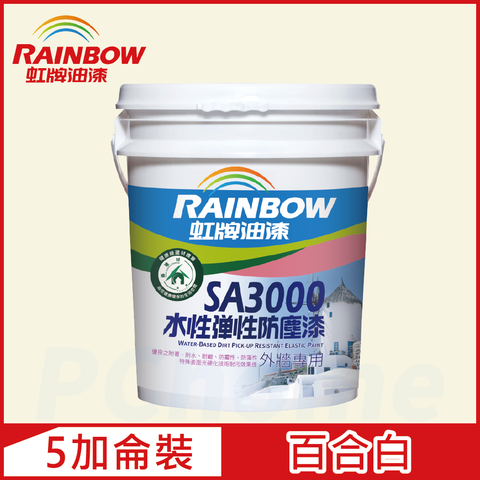 Rainbow 虹牌油漆 SA3000水性彈性防塵漆 7092百合白 半光5加侖裝