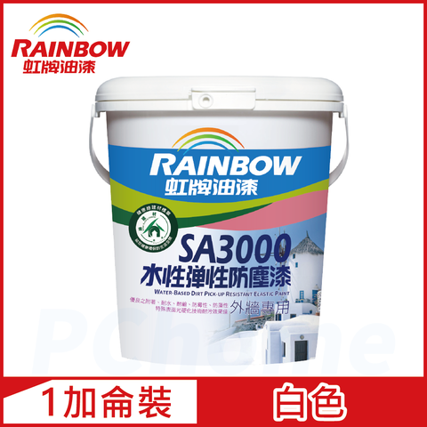 Rainbow 虹牌油漆 SA3000水性彈性防塵漆 7020白色 半光1加侖裝