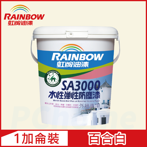 Rainbow 虹牌油漆 SA3000水性彈性防塵漆 7092百合白 半光1加侖裝