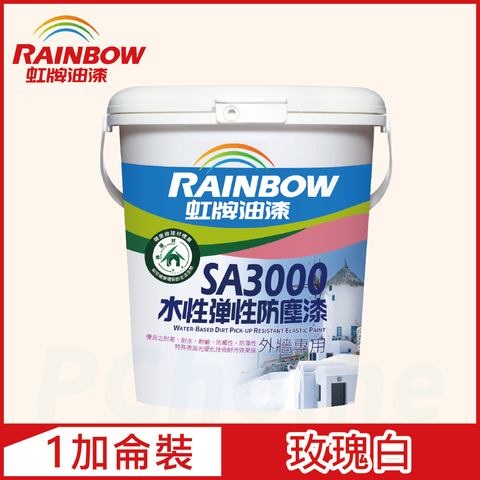 【Rainbow虹牌油漆】SA3000水性彈性防塵漆 7090玫瑰白 半光（1加侖裝）