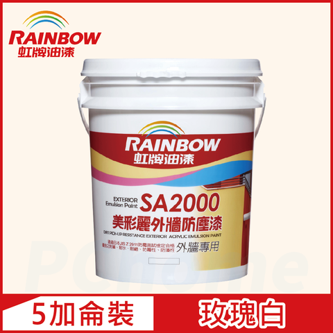 【Rainbow虹牌油漆】SA2000美彩麗外牆防塵漆 7090玫瑰白 半光（5加侖裝）