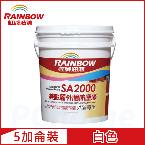 【Rainbow虹牌油漆】SA2000美彩麗外牆防塵漆 7020白色 半光（5加侖裝）