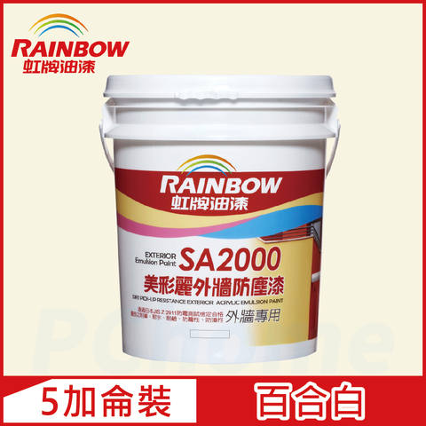【Rainbow虹牌油漆】SA2000美彩麗外牆防塵漆 7092百合白 半光（5加侖裝）