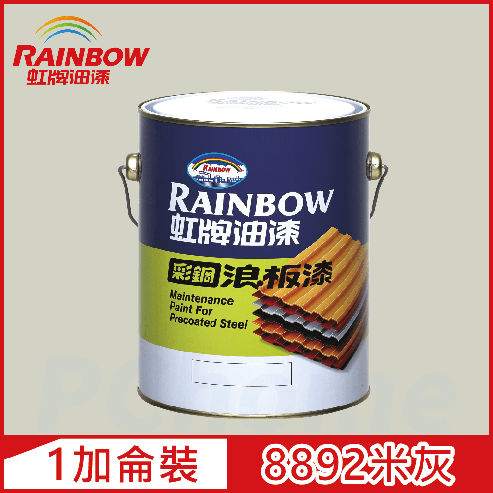 Rainbow 虹牌油漆 488 彩鋼浪板漆 8892米灰 有光1加侖裝